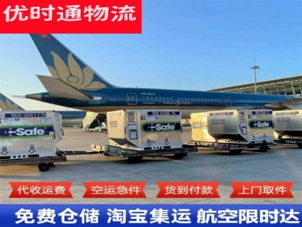 乡宁到加拿大空运加急专线